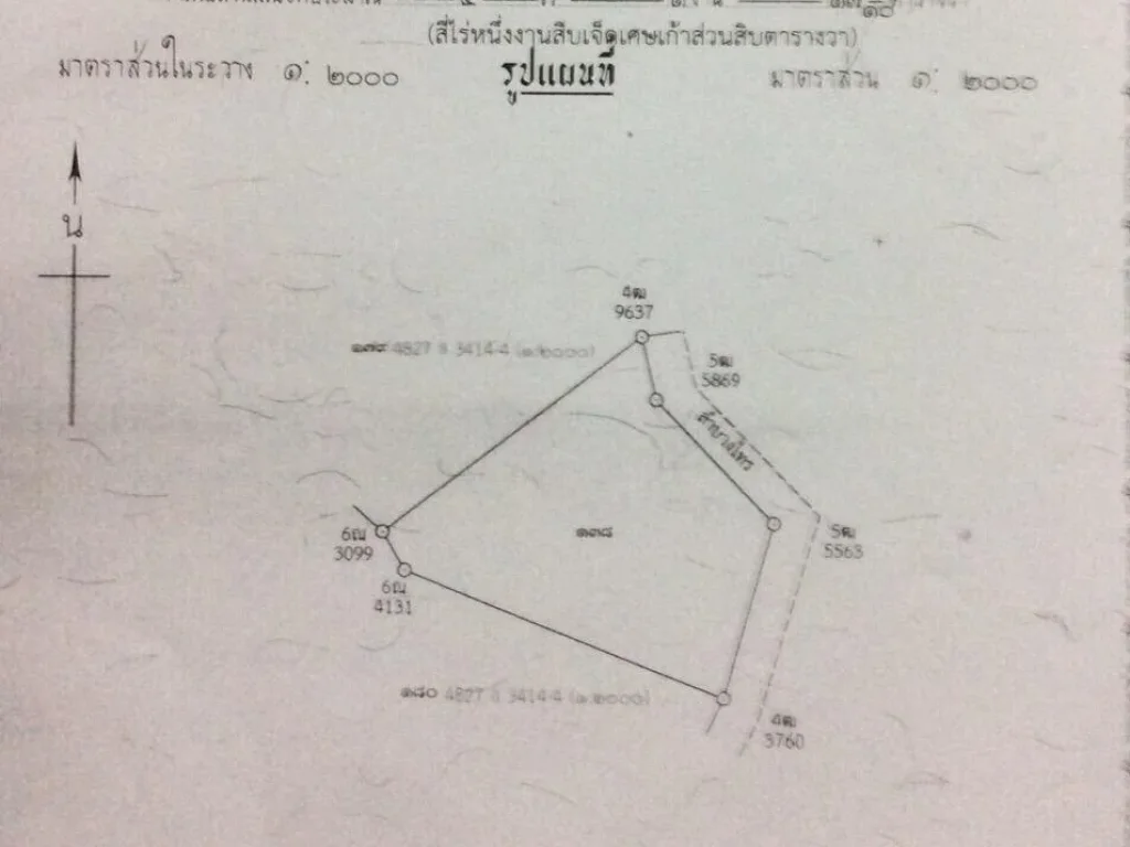 ที่ดินในบาง ติดถนนสะพานศรีสุราษฎร์