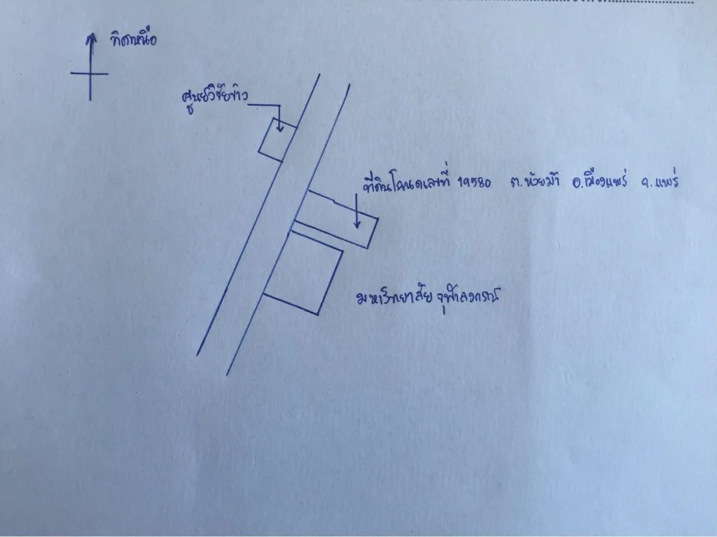 ขายที่ดินทำเลดี 11ไร่ ติดถนนยันตรกิจโกศล อเมืองแพร่