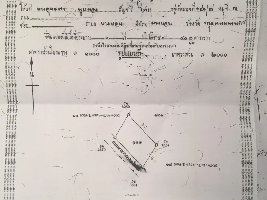 ที่ดินสวยถมแล้วติดถนนบางบอน5ขาออกพระราม2