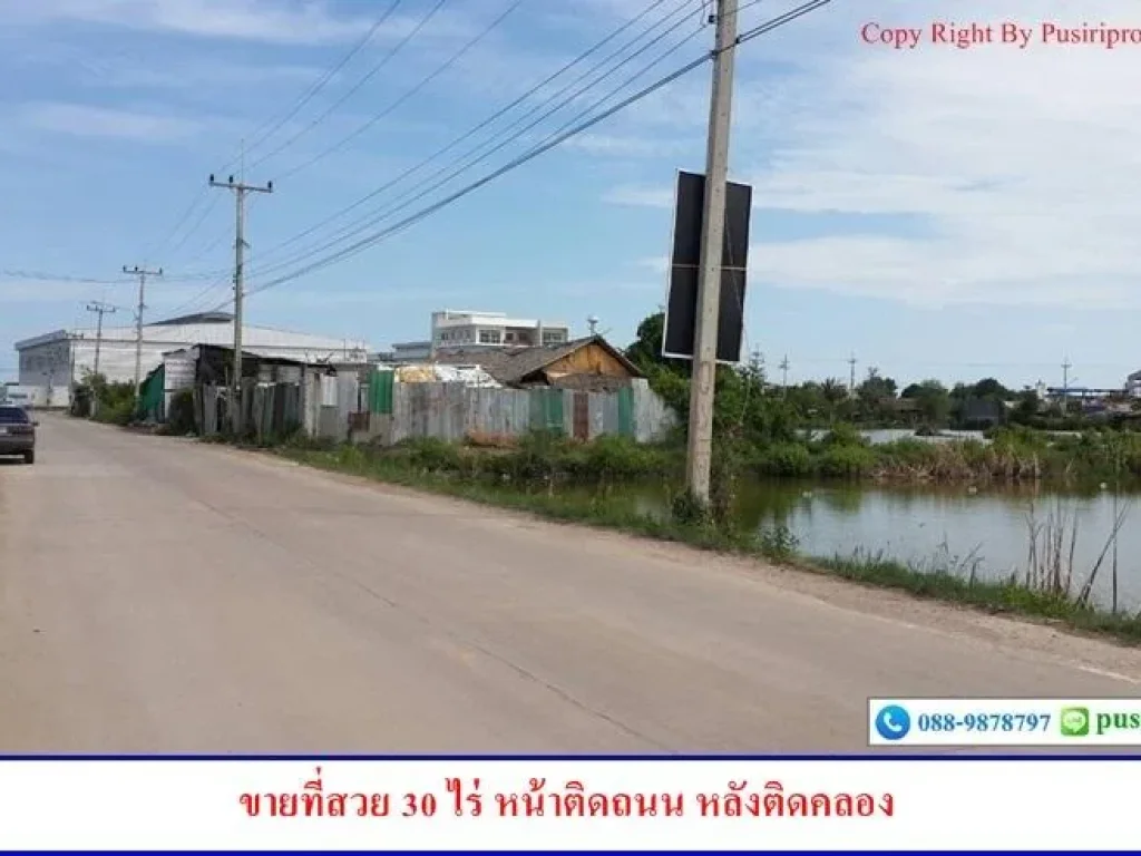 โอกาสพิเศษ ที่ดิน 30 ไร่ ซอยพันท้าย ใกล้พระราม 2 ถนนใหญ่ กว้างมาก 220 เมตร ด้านหลังติดคลอง ฮวงจุ้ยดี เพียง 32 ล้านต่อไร