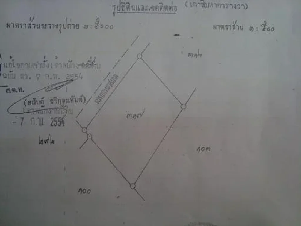 ขายที่ดินใจกลางเมือง 95 ตารางวาเจ้าของขายเอง