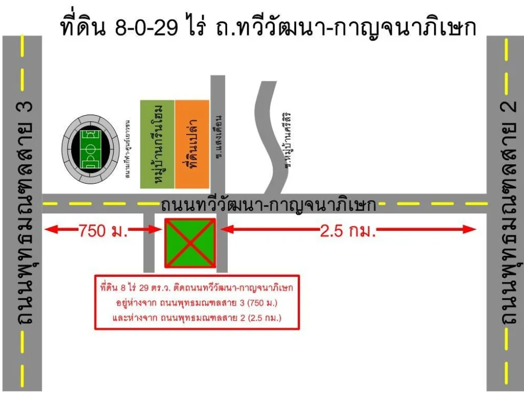 ขายถูก ที่ดิน 8 ไร่ ติด ถทวีวัฒนา-กาญจนาภิเษก