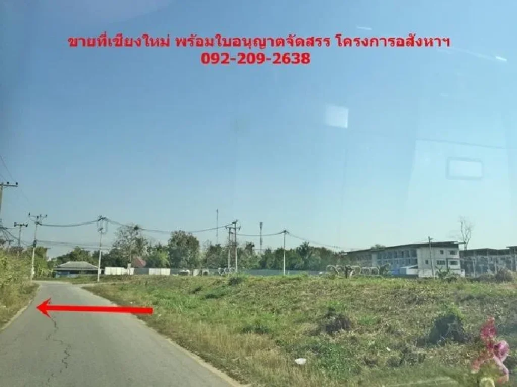 ขายที่ดินเชียงใหม่ ถมแล้ว13ไร่ ติดถนนหลวง 180เมตร