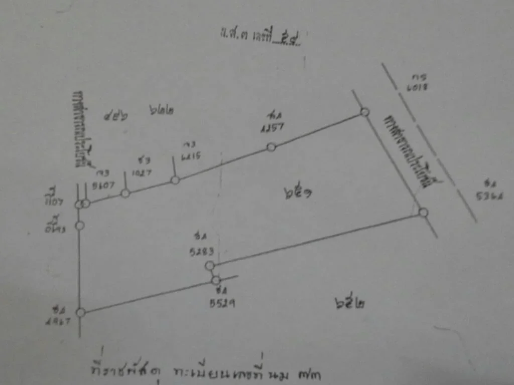 ขายที่ดินใกล้โครงการบ้านจัดสรร