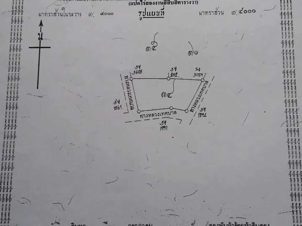 ขายที่ดินเปล่าอยู่ตรงทางเข้าข้างปั๋มเอสโซ่ ตรงข้ามราชมงคลฯ ตาก