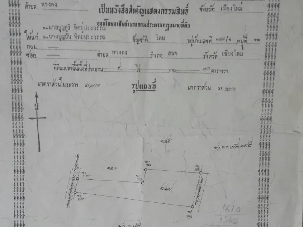 ขายที่ดินเปล่าติดถนนใหญ่ พื้นที่ 4 ไร่ 10 ตรว