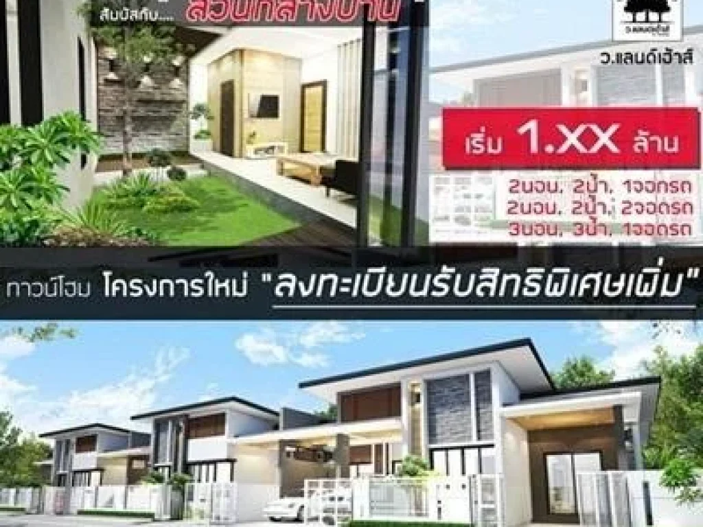 ทาวน์เฮ้าส์ สวนกลางบ้าน หนึ่งเดียวในตรัง เริ่ม 1 ล้านเศษ