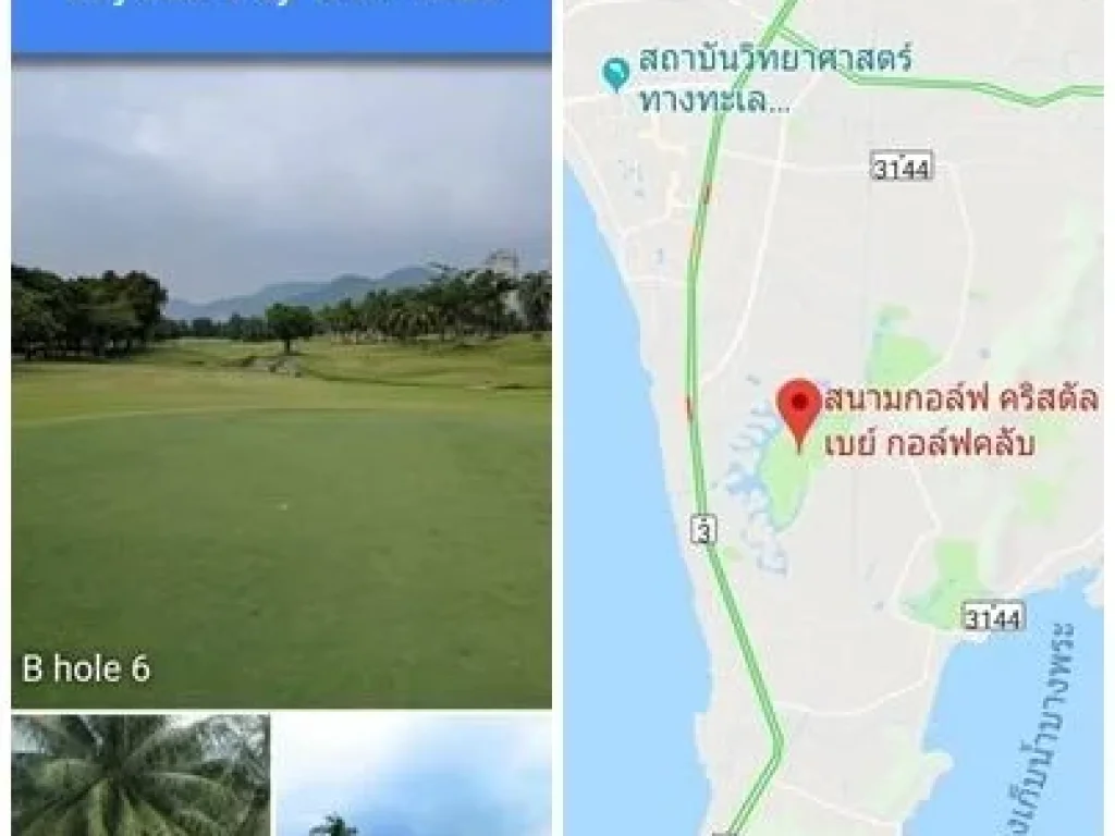 ขายที่ดินเปล่า895ตรวา ในสนามกอล์ฟ CrystalBay Golf Club ตลาดหนองมน ทะเลหาดบางแสน อ่างเก็บน้ำบางพระ ชลบุรี