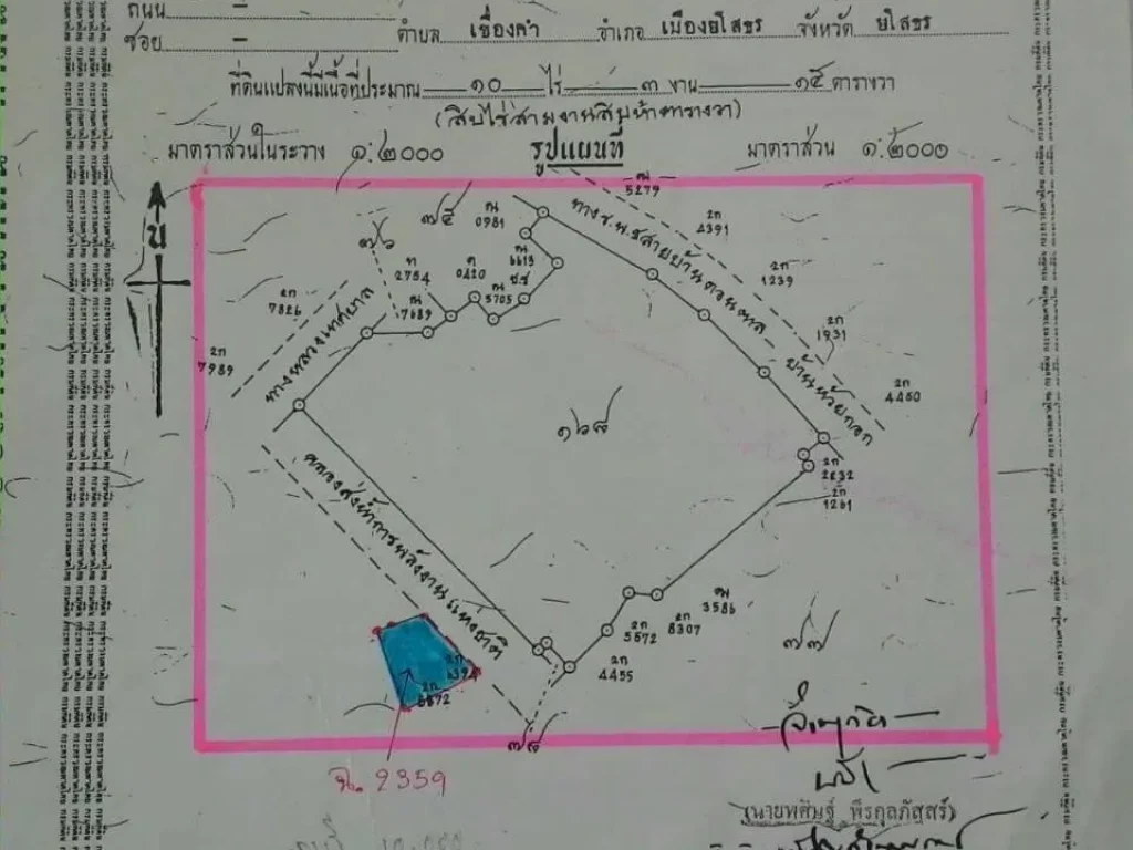 ขายที่ติดโขง ติดจุดชมวิว ตุดจุดผอนปนไทยลาว