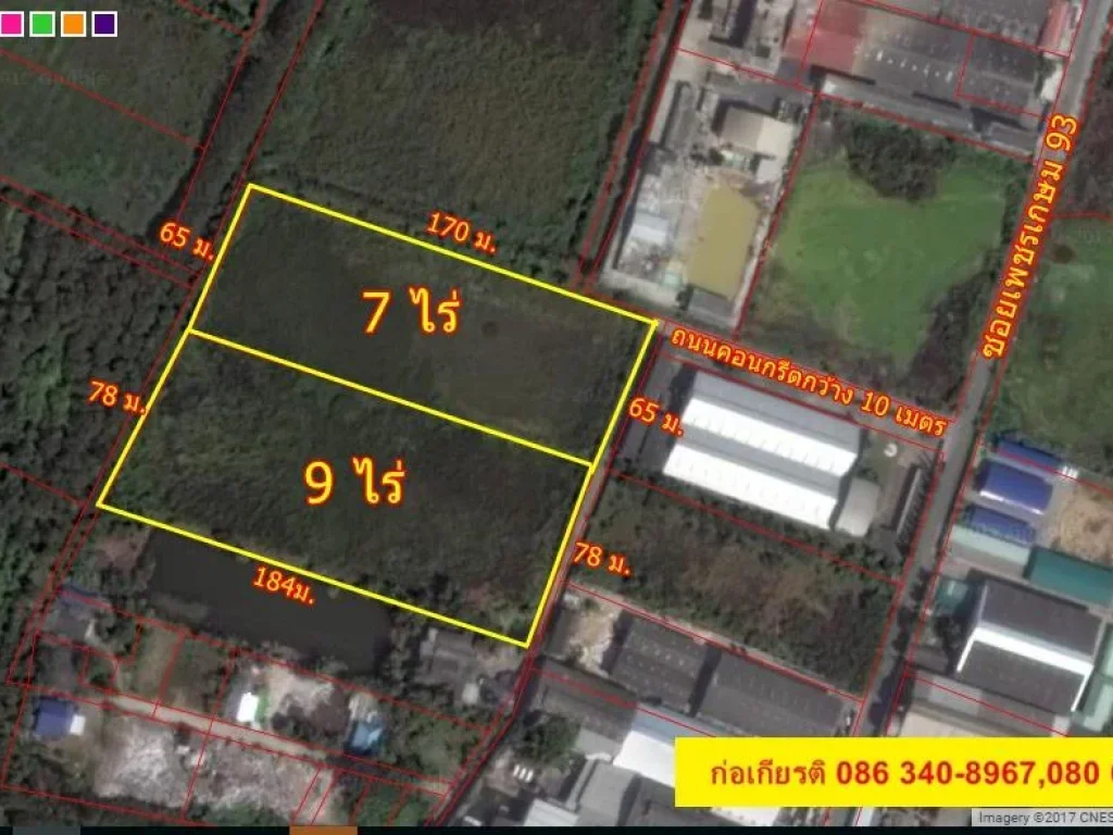 ขายที่ดิน 7 ไร่ 9 ไร่ ซอยเพชรเกษม 93 ตอ้อมน้อย อกระทุ่มแบน จสมุทรสาคร