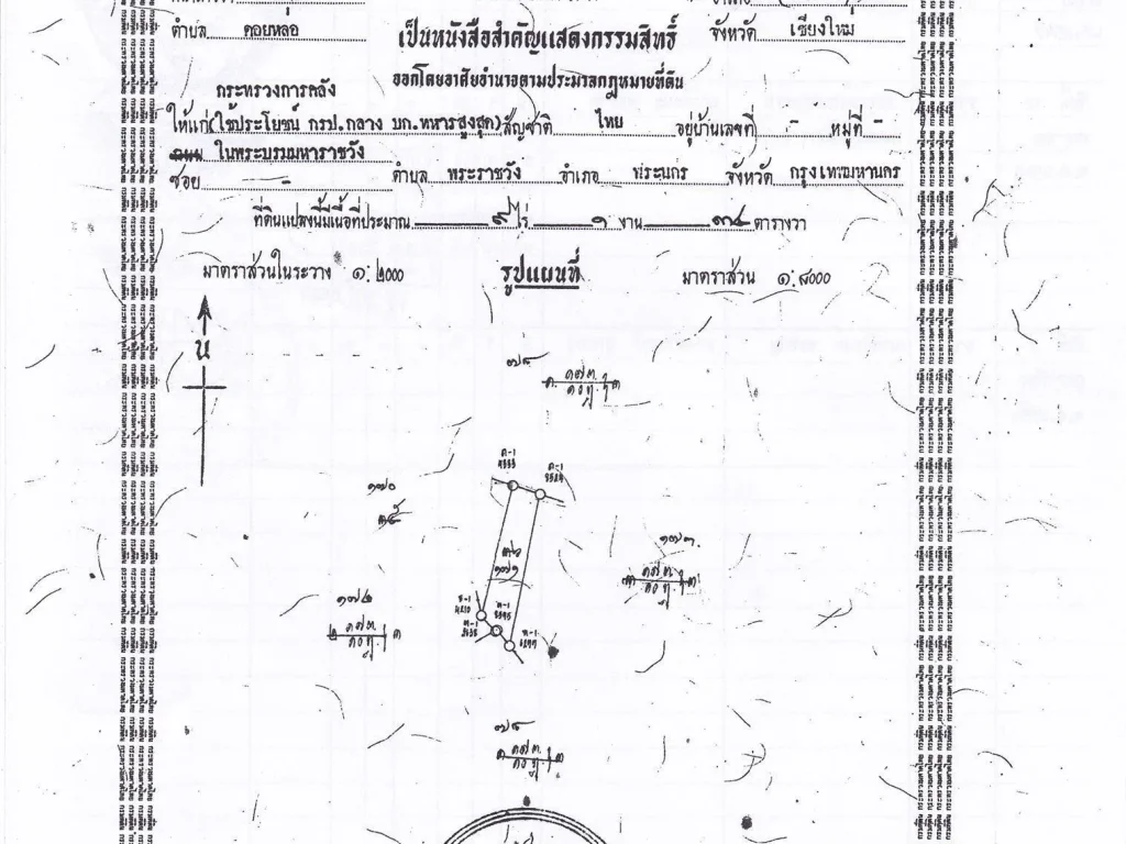 ขายที่ดินสวยพร้อมสวนแถวจอมทอง9-1-34ไร่พร้อมโอน-เจ้าของขายเอง