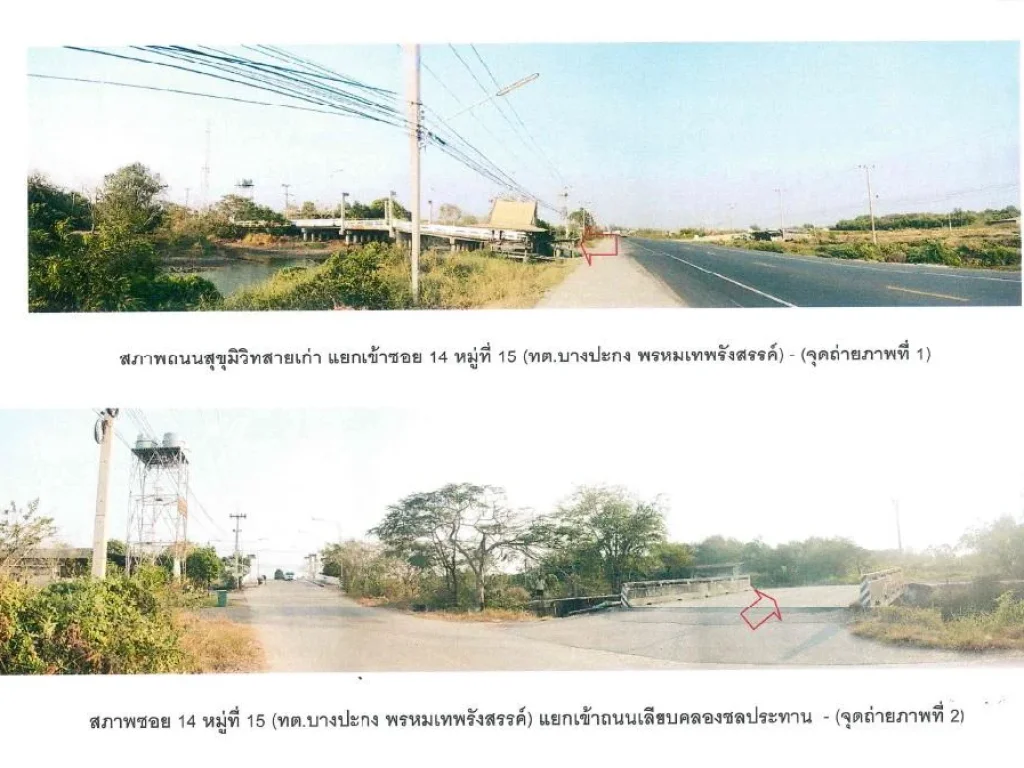 ขายที่ดินเปล่าติดถนนเลียบคลองขุดใหม่ กม39