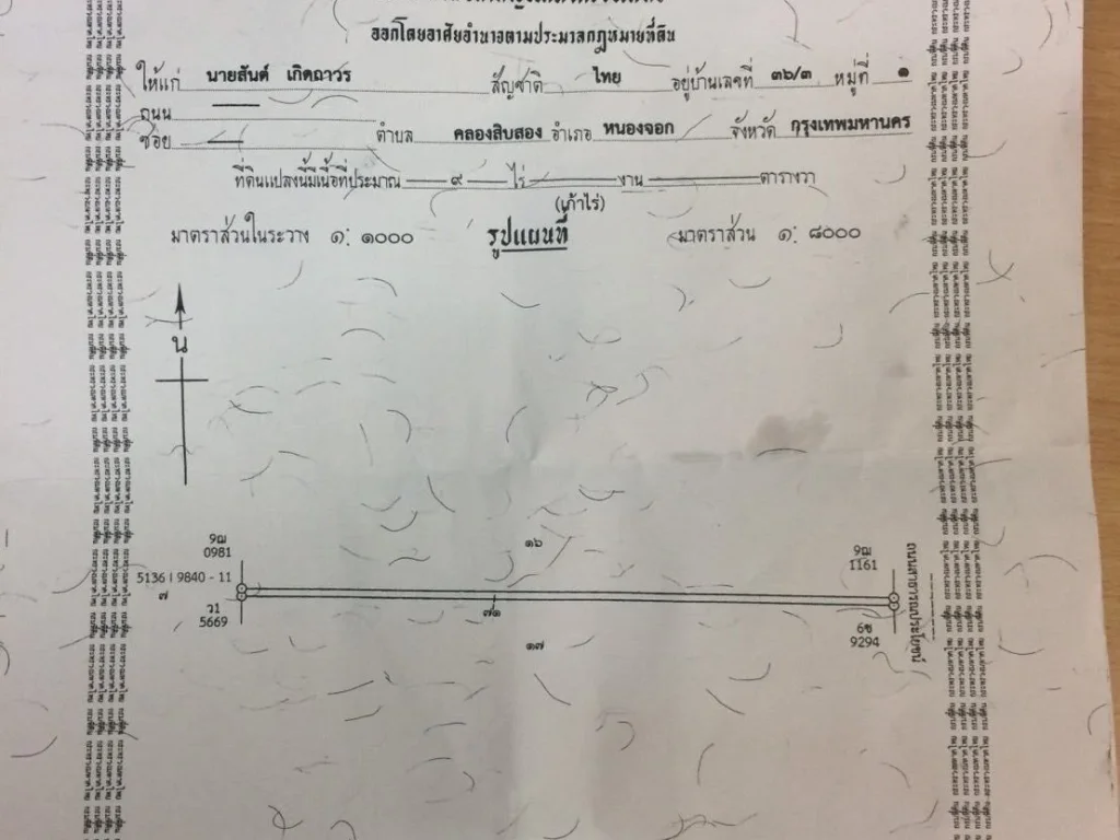 ขายที่ดินสวย เนื้อที่ 9 ไร่ คลอง12 หนองจอก ใกล้ตลาด วิ่งออกไปลำลูกกา ได้