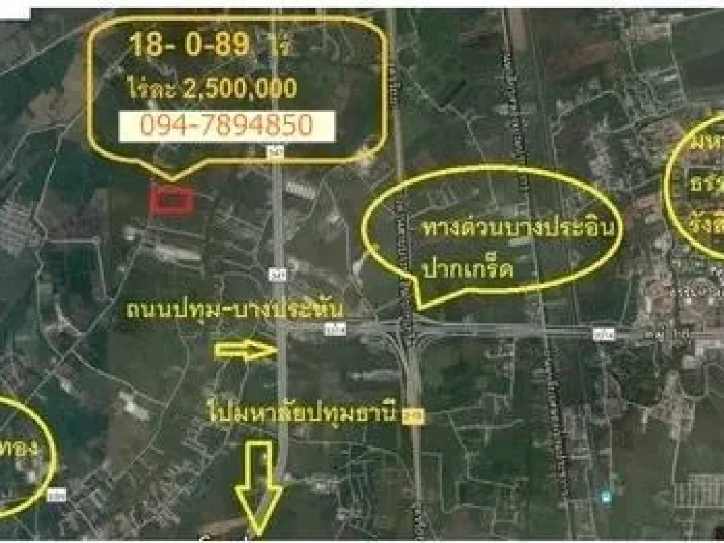 ขายที่ดิน ที่ดิน 18 -0-89 ไร่ ถนนสายบ้านปทุม