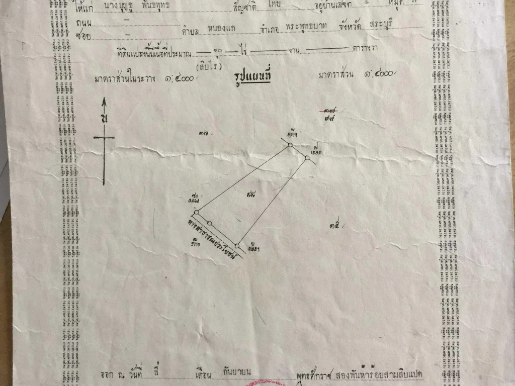 ข่ายด่วน เจ้าของอยู่เยอรมัน