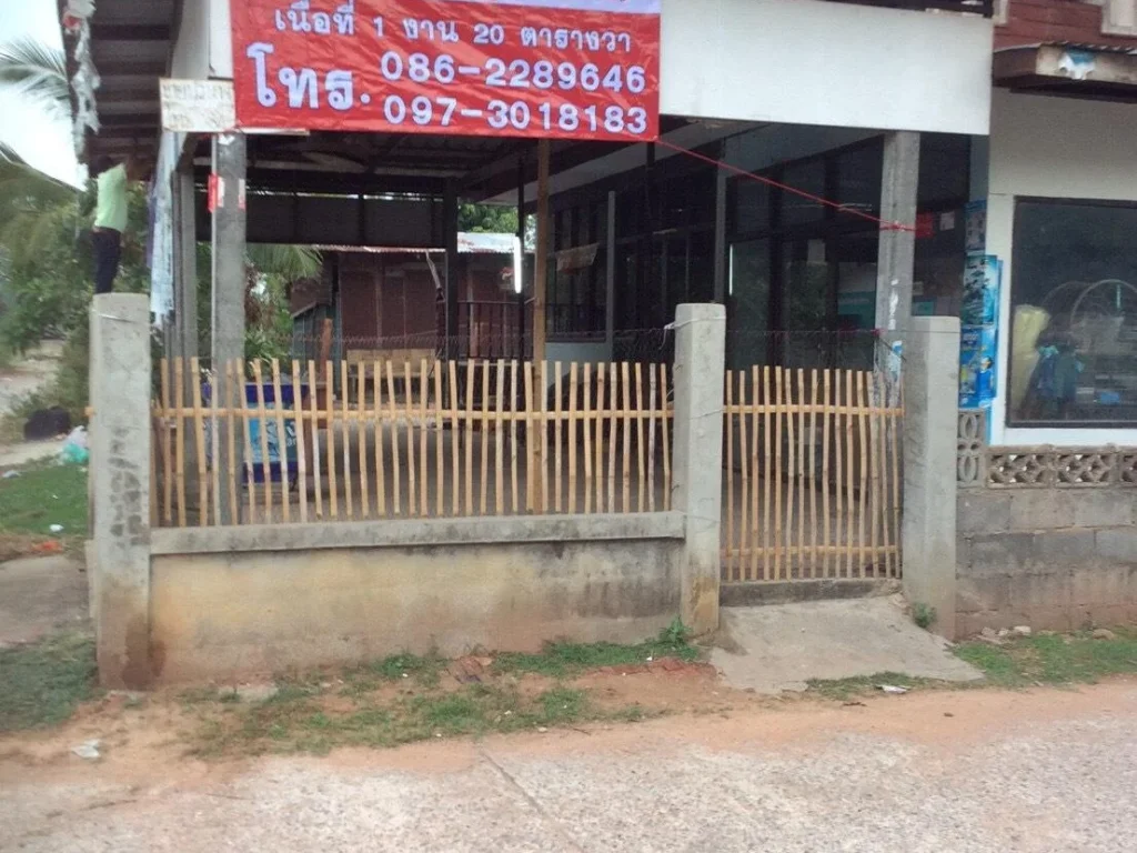 ที่ดินพร้อมสิ่งปลูกสร้าง พร้อมร้านค้า สามารถทำธุรกิจได้เลย