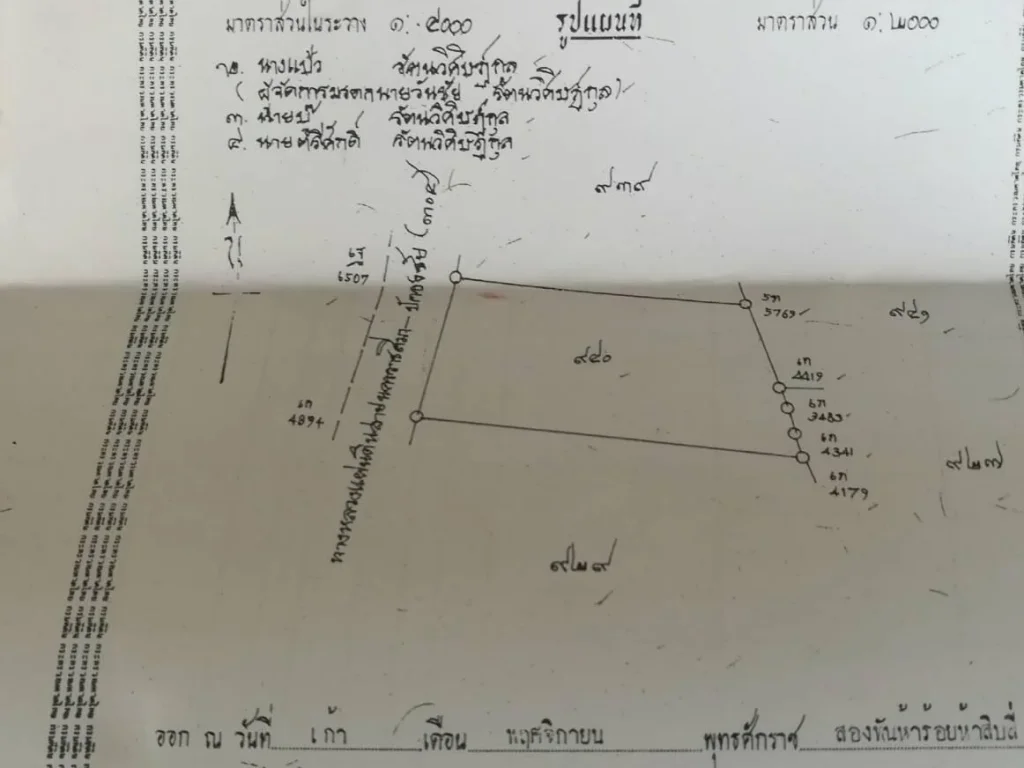 ขายที่ดินในเมืองนครราชสีมา 6 ไร่ ใกล้ มทส ติดถนน304