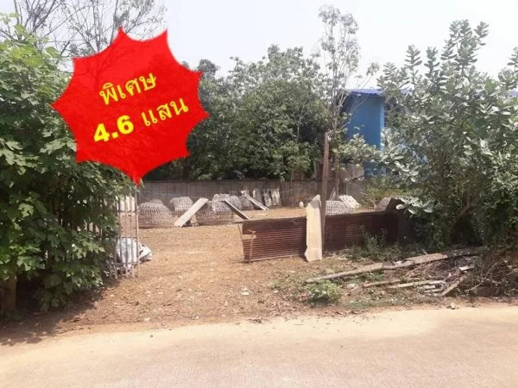 ที่ดิน 569 ตรว มศักดิ์โสภิณ จแพร่