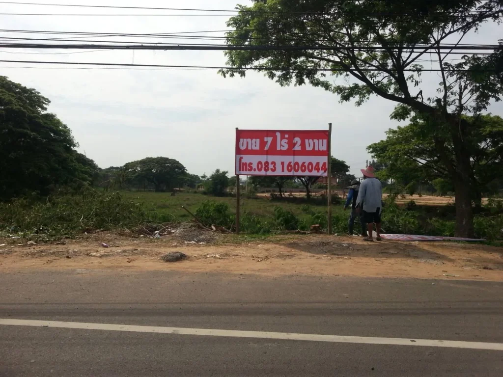 ที่ติดโรงพยาบาลยโสธร