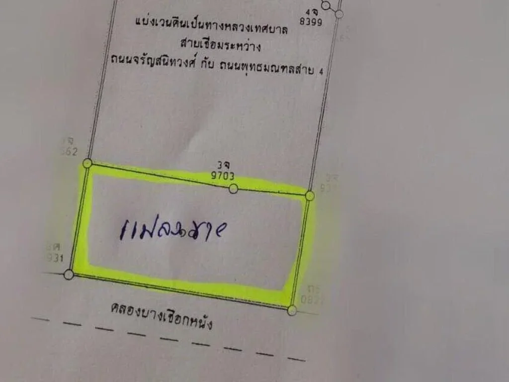 ขายที่ดินติดถนนสายพระเทพตัดใหม่ 2-3-56 ไร่ ตารางวาละ 50000 บาท ใกล้ถนนพุทธมณฑลสาย3 แค่ 150 เมตร หน้ากว้าง 80 เมตร ทำเลดี พื้นที่สวย เหมาะ