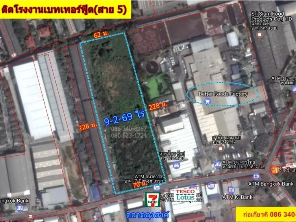 ขายที่ดิน 9-2-69 ไร่ ติดโรงงานเบทเทอร์ เบทาโกร พุทธมณฑลสาย 5