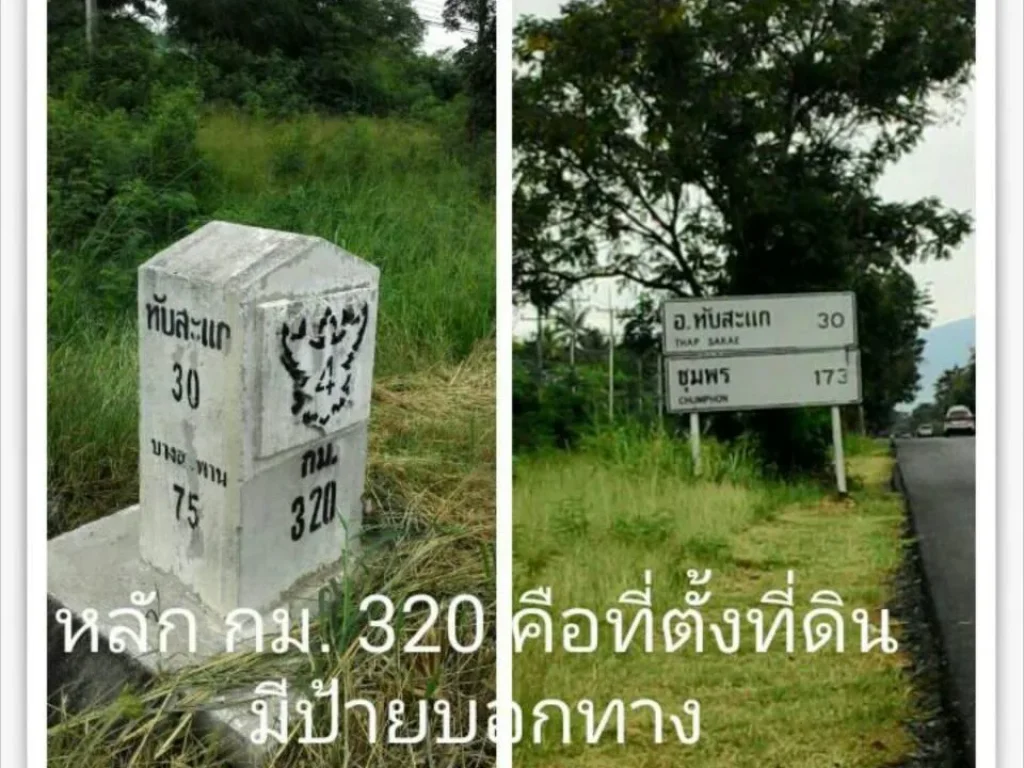 220 ไร่ ติดถนนสี่เลน หน้ากว้าง 450 เมตร ขาล่อง