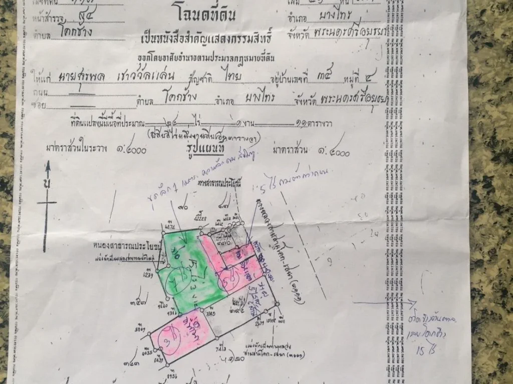 ขายที่ดิน 15 ไร่ บางไทร อยุธยา ติดถนนใหญ่ เส้นสามโคกเสนา