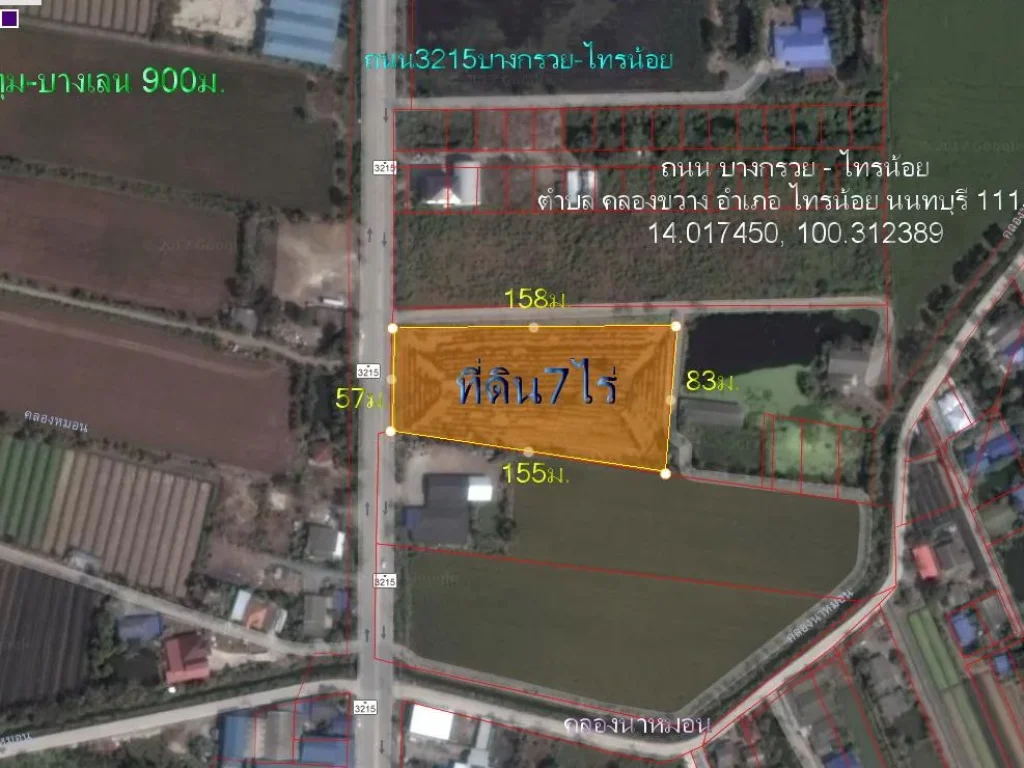 ที่ดิน7ไร่ หน้ากว้าง57มติดถนน3215บางกรวย-ไทรน้อย ต คลองขวาง อ ไทรน้อย จ นนทบุรี