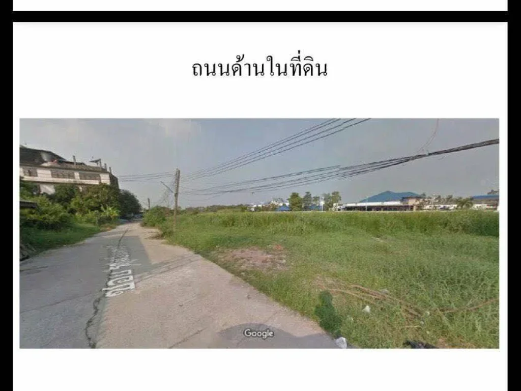 ขายที่ดิน 45 ไร่ ซรามอินทรา 121 ติดถนนรามอินทรา ใกล้แยกมีนบุรี แฟชั่นไอส์แลนด์