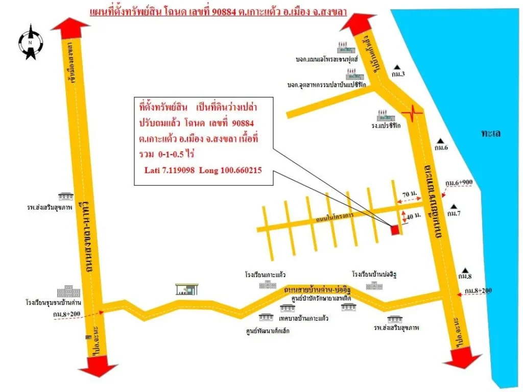 ที่ดินเลียบทะเลอ่าวไทย100ตารางวา