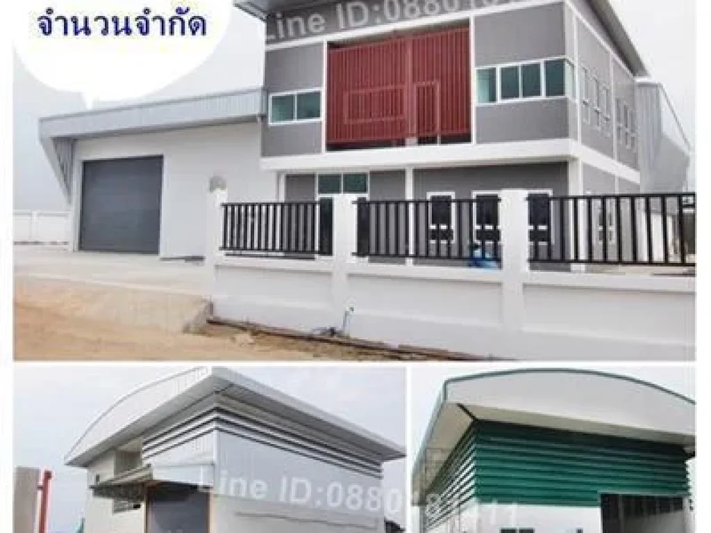 โรงงาน โกดัง เริ่ม 16 ล้าน ราคาดีต่อใจ ใครก็ชอบ