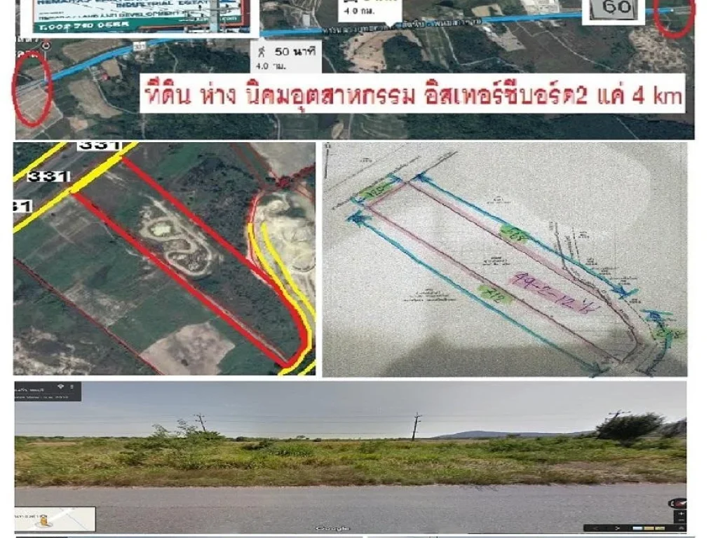 ขาย 49-2-12ไร่ๆละ 35ล้าน ติด331กว้าง120m กม60 ใกล้แยกมาบคล้า ที่สูง ใกล้เทร์นซีบอร์ดแค่3km ต คลองกิ่ว บ้านบึง โชว์หน้