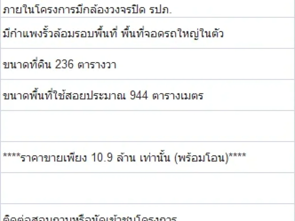 ขายโรงงานในโครงการหมื่นทรัพย์แลนด์