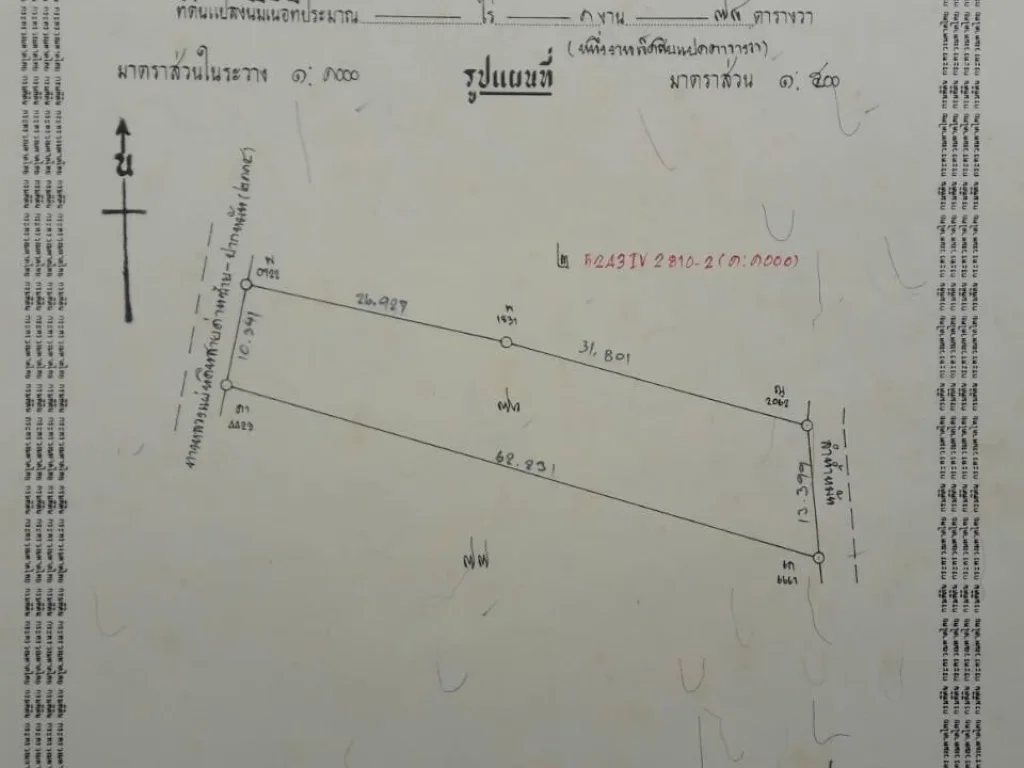 ขายที่ดินพร้อมบ้านเก่าเลขที่1 ติดถนนคอนกรีต