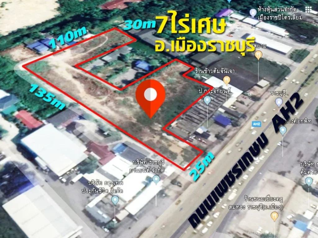 ที่ดิน ติดถนนเพชรเกษม อเมืองราชบุรี เนื้อที่ 7ไร่2งานเศษ ถมแล้วทั้งแปลง