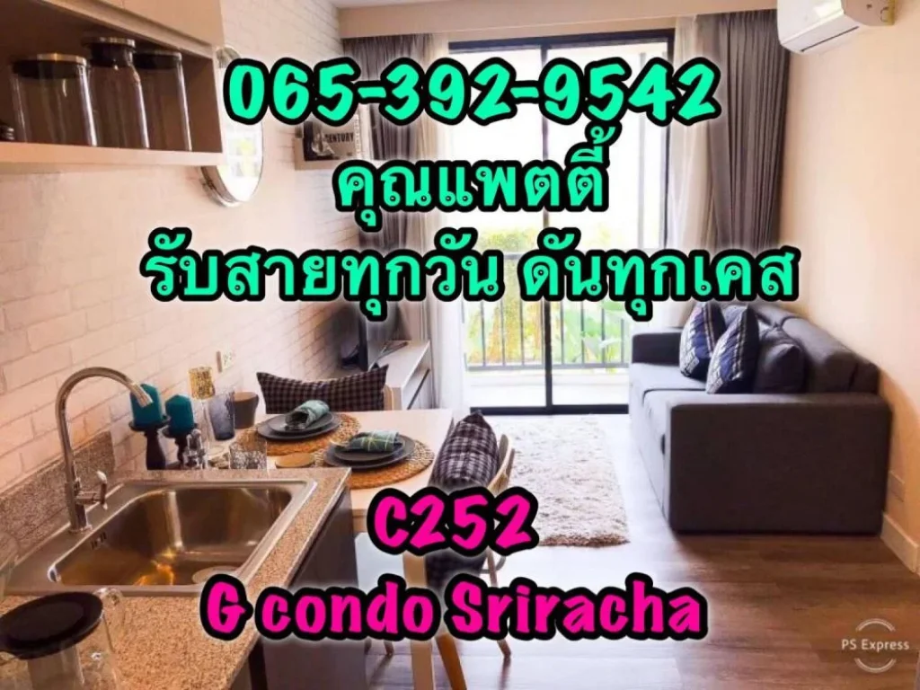 ขายดาวน์ 120000บาท G Condo จีคอนโด ศรีราชา C252