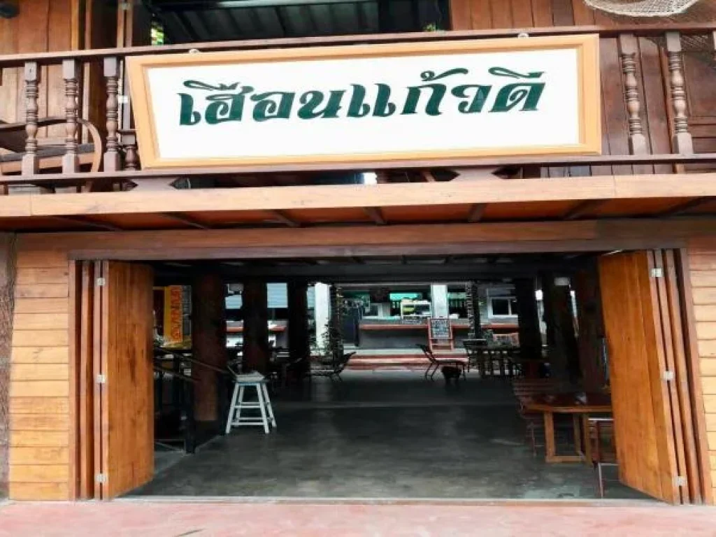 ขายด่วนมากพิเศษสุด ที่ดิน 83 ตรว พร้อมร้านอาหารและร้านกาแฟ ติดกับตลาดสันป่าสัก