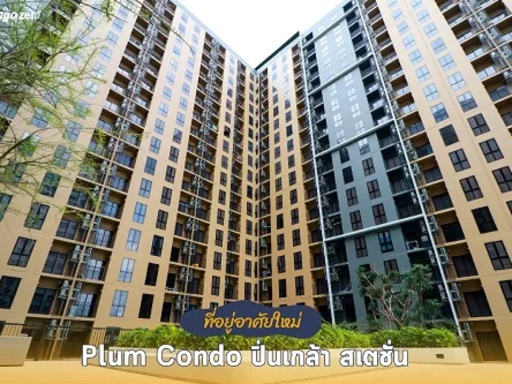 Plum Condo Pinklao for rent 50 sqm 2 bedrooms 2 bathrooms on 19th floor city view With fully furnished and electrical appliances Just 600 m to