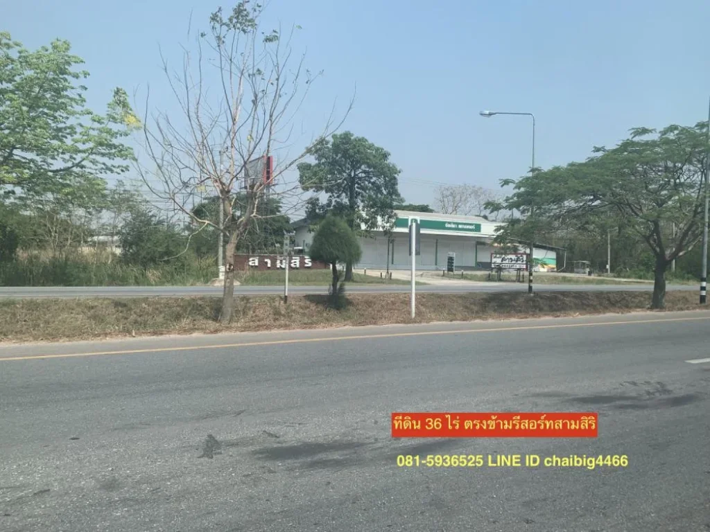 ขายที่ดิน 36-1-54ไร่ติดถนนบายพาส204ใกล้มอเตอร์เวย์โคราช