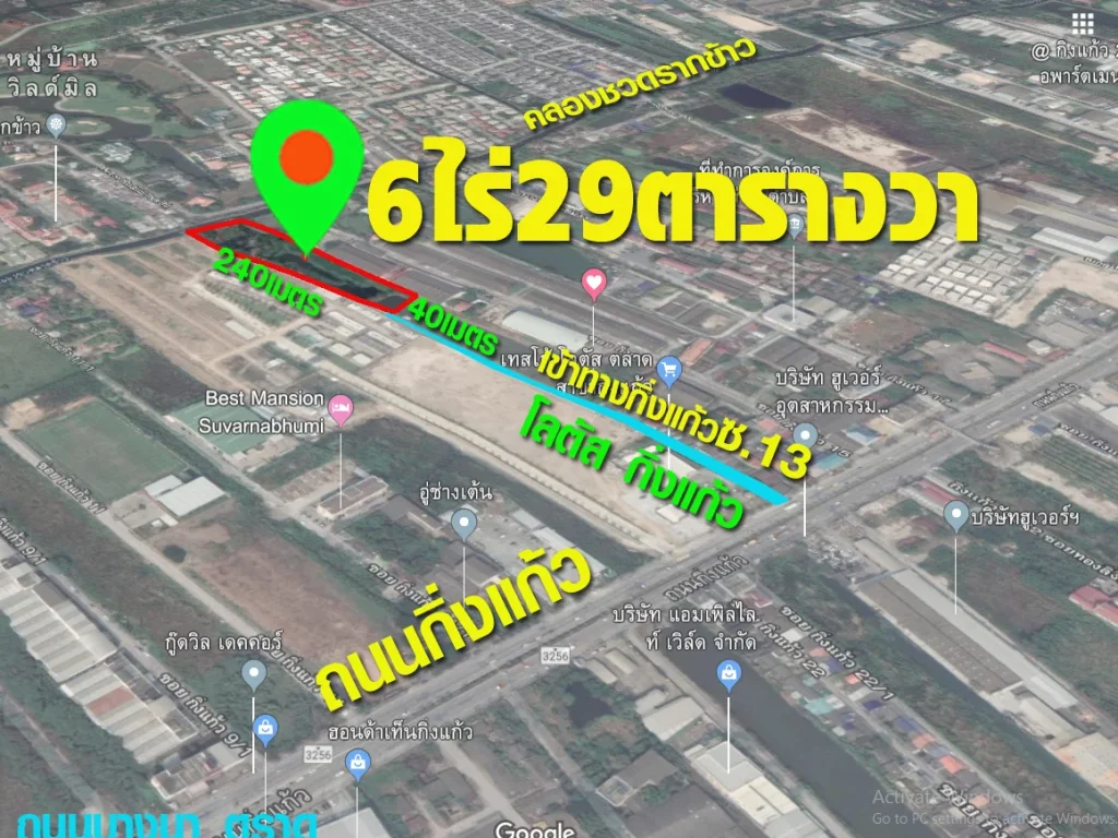 ที่ดินถนนกิ่งแก้วซอย 13 ซอยข้างโลตัส 6 ไร่เศษ บางพลี แบ่งขายได้