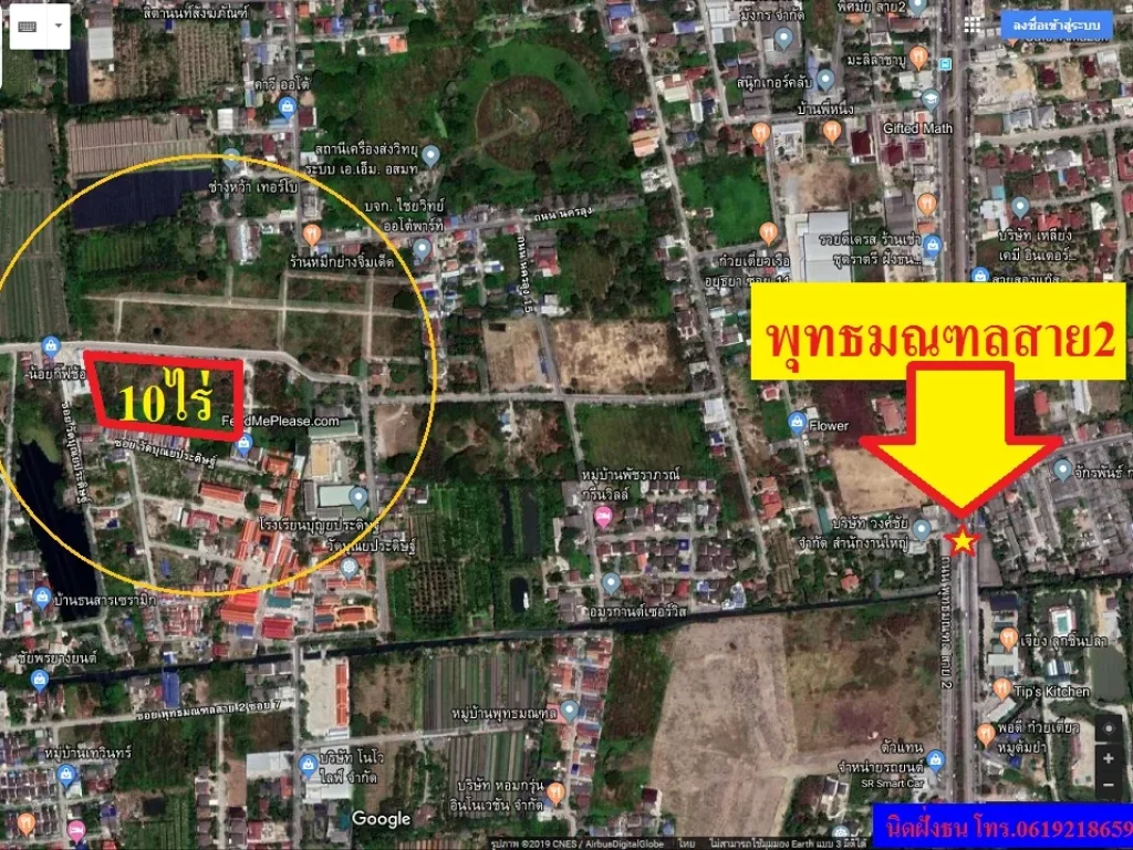 ขายที่ดิน10ไร่ พุทธมณฑลสาย2ซอยวัดบุณยประดิษฐ์แขวงบางไผ่ เขตบางแค กรุงเทพฯ หน้ากว้างติดถนนมากถึง 185 เมตร