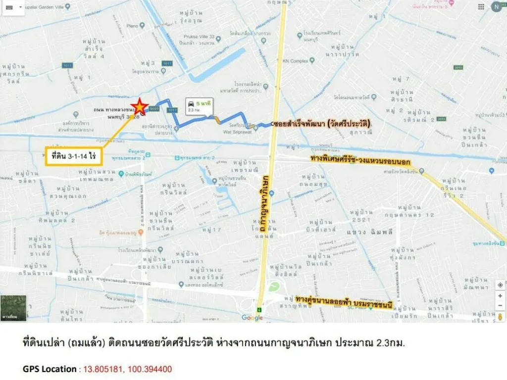 ขายที่ดินซอยวัดศรีประวัติ 3114 ไร่