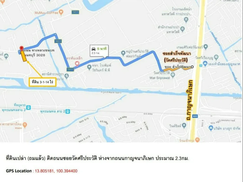 ขายที่ดินซอยวัดศรีประวัติ 3114 ไร่