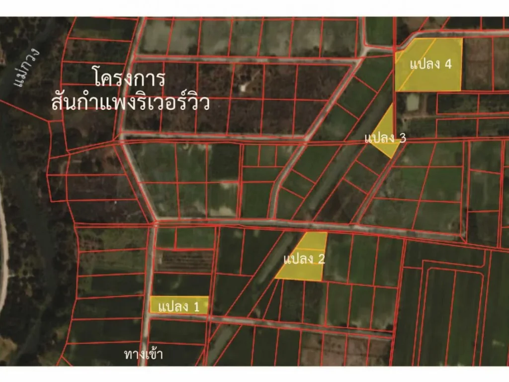 ขายที่ดินเปล่า จำนวน 4 แปลง โครงการสันกำแพงริเวอร์วิว ติดน้ำแม่กวง จังหวัดเชียงใหม่