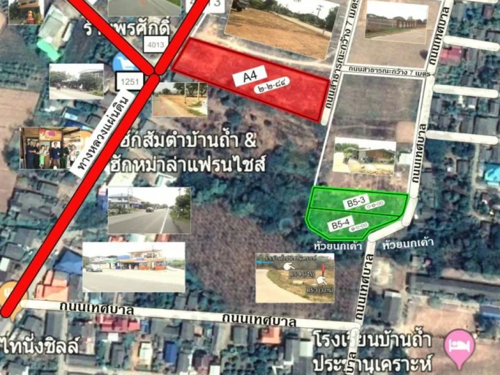 ด่วน ที่ดินโฉนดแบ่งขาย ที่ดินสามแยกบ้านถ้ำ พะเยา ทำเลดีทำเลทอง เหลือเพียง3 แปลงสุดท้ายหน้าถนนใหญ่ และติดถนนเทศบาลใกล้โรงเรียน บรรยากาศร่มรื่น