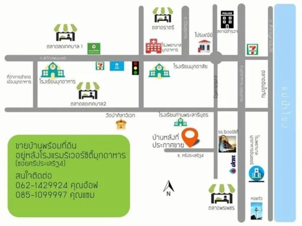 ขาย บ้านพร้อมที่ดิน 94 ตรว ใจกลางเมืองแท้ ติดกลับโรงแรมริเวอร์ซิตี้ มุกดาหาร ซอยศรีประเสริฐ 4