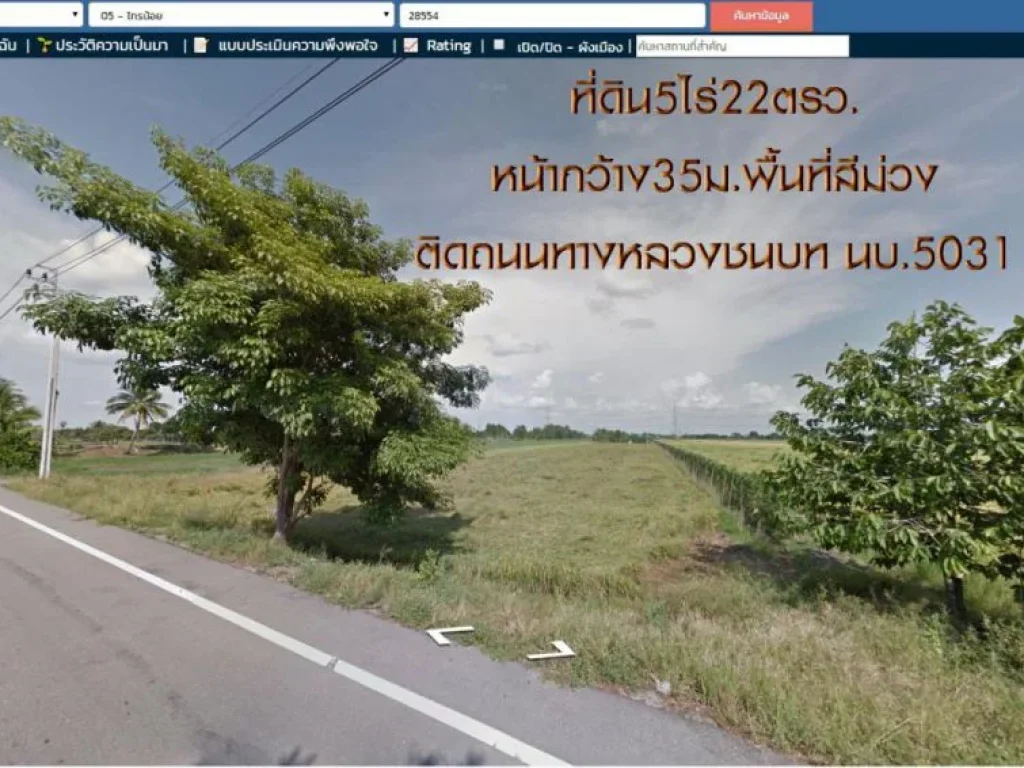 ขายที่ดิน5ไร่22ตรวพิ้นที่สีม่วง หน้ากว้าง35ยาว220มติดถนนทางหลวงชนบท นบ5031 ตไทรใหญ่ อไทรน้อย จนนทบุรี