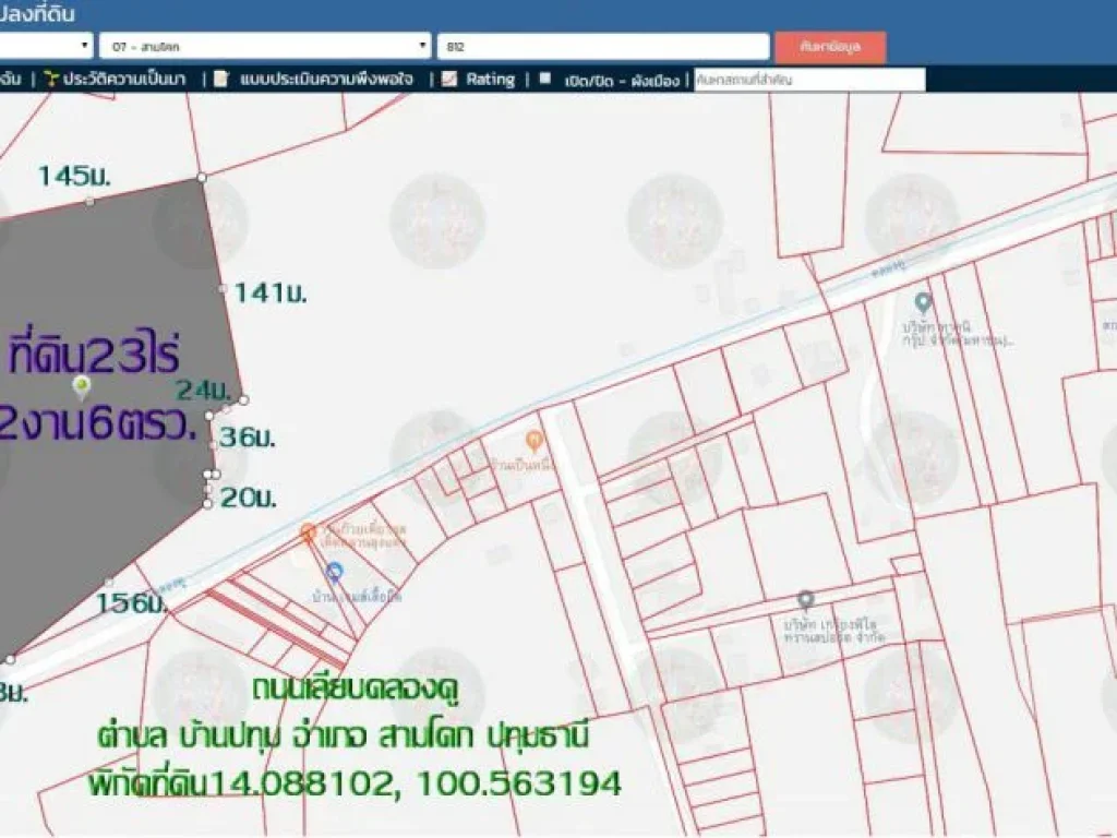 ขายที่ดิน23ไร่2งาน6ตรว หน้ากว้าง43ม กว้างด้านใน ติดถนนเลียบคลองคู ห่างถนน347ปทุม-บางปะหัน 800ม ตบ้านปทุม อสามโคก จปทุมธานี