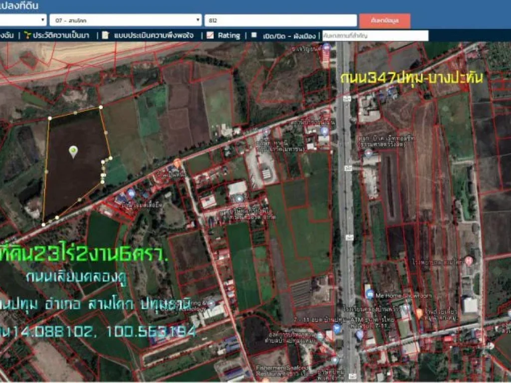 ขายที่ดิน23ไร่2งาน6ตรว หน้ากว้าง43ม กว้างด้านใน ติดถนนเลียบคลองคู ห่างถนน347ปทุม-บางปะหัน 800ม ตบ้านปทุม อสามโคก จปทุมธานี