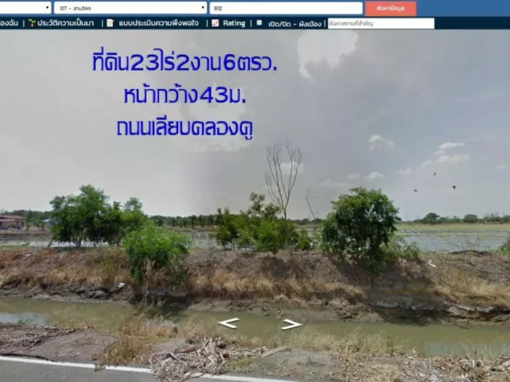 ขายที่ดิน23ไร่2งาน6ตรว หน้ากว้าง43ม กว้างด้านใน ติดถนนเลียบคลองคู ห่างถนน347ปทุม-บางปะหัน 800ม ตบ้านปทุม อสามโคก จปทุมธานี